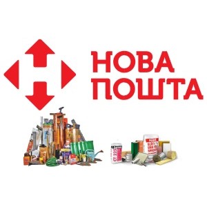 Доставка Новою Поштою