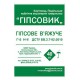 Гіпсовик Алебастр (гіпс) Г - 5 будівельний (40 кг)